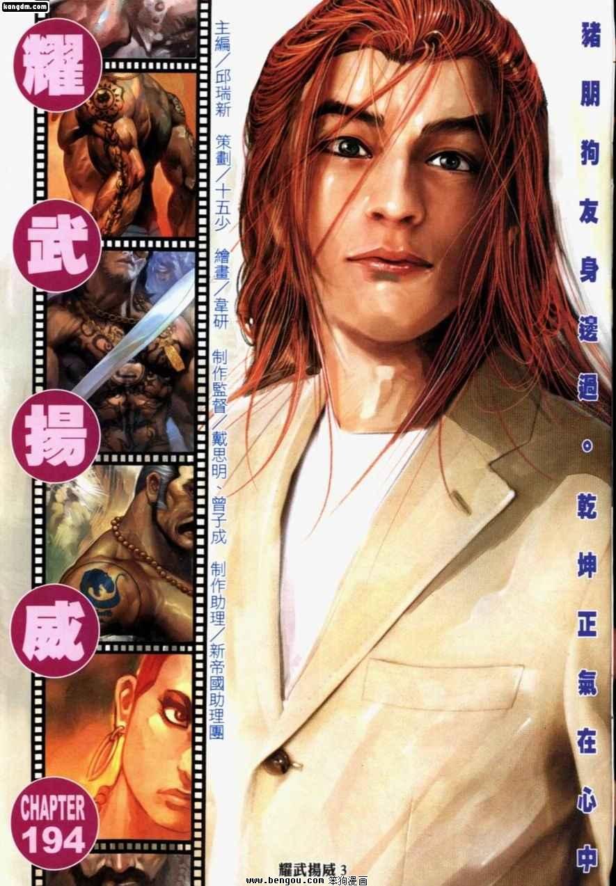 第194话