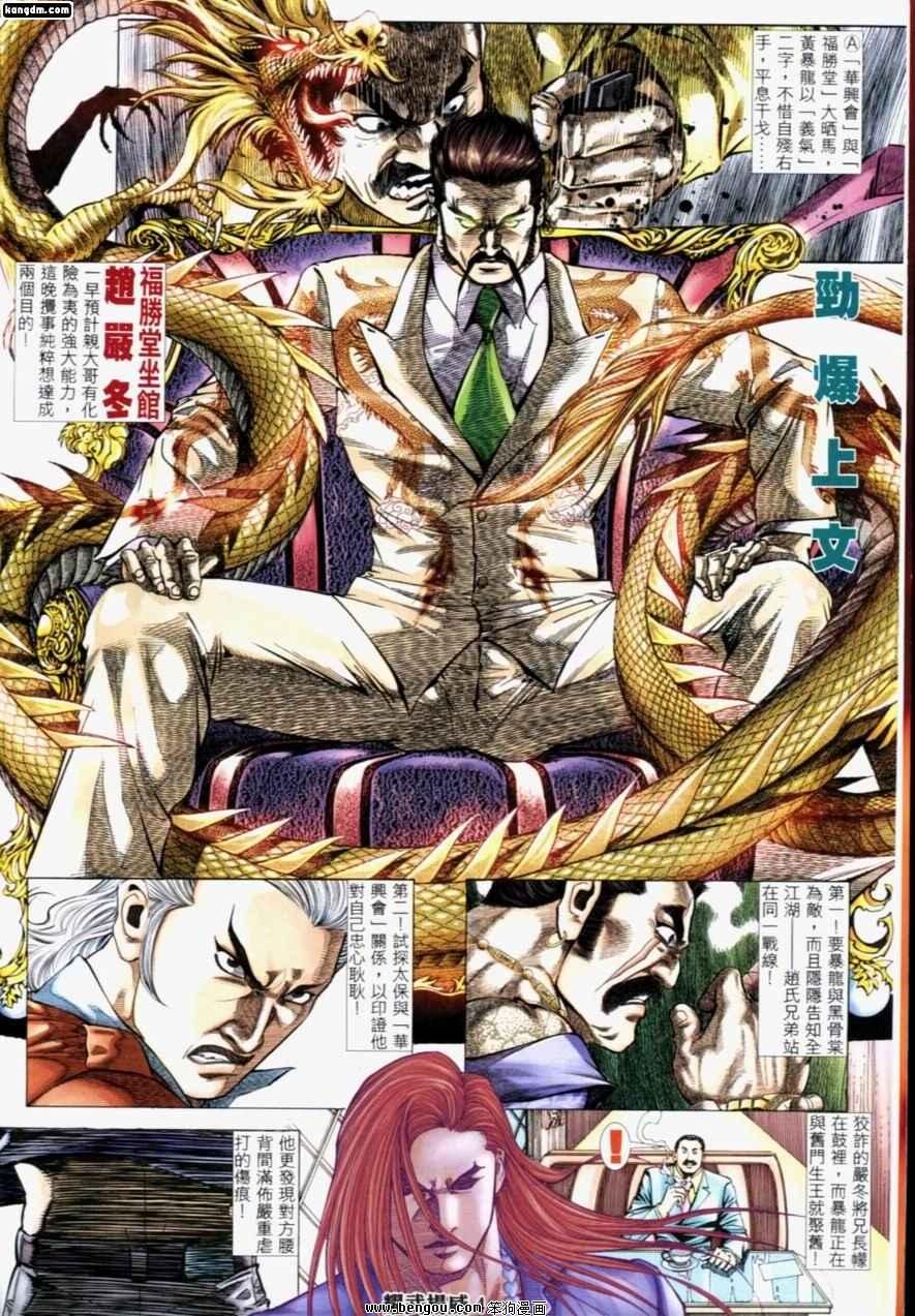 第194话