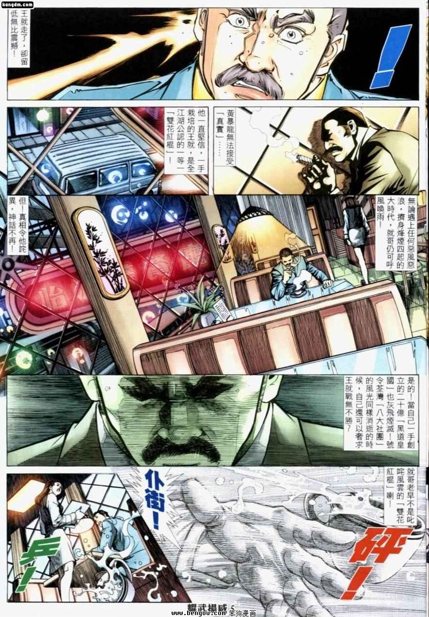 第194话