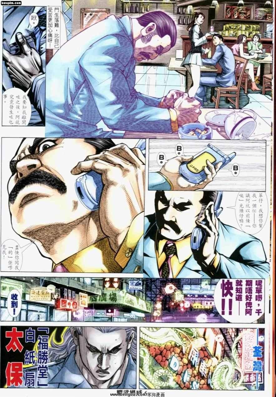 第194话