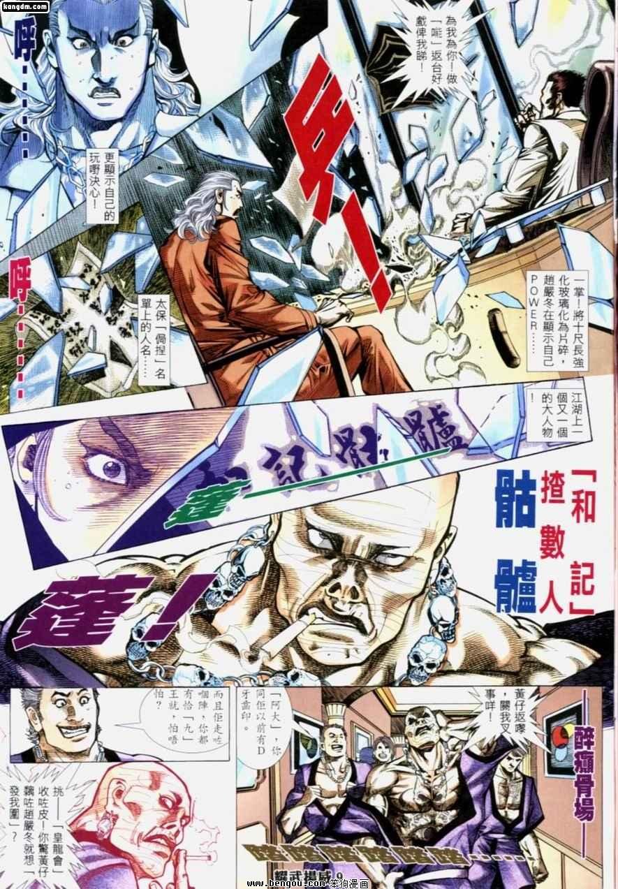 第194话
