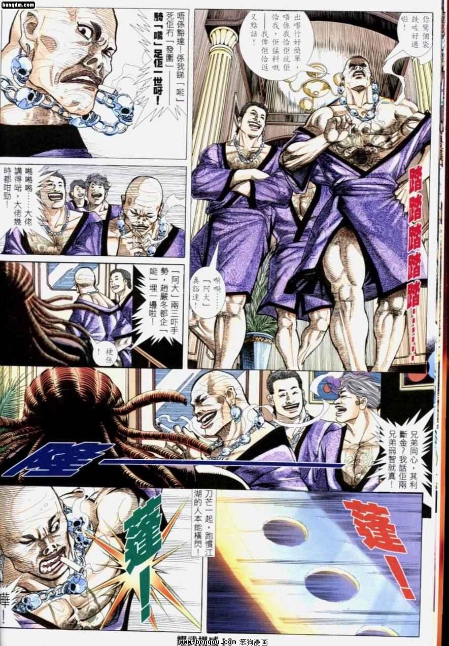 第194话