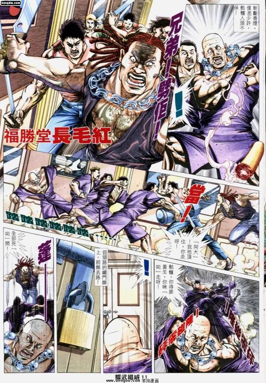 第194话