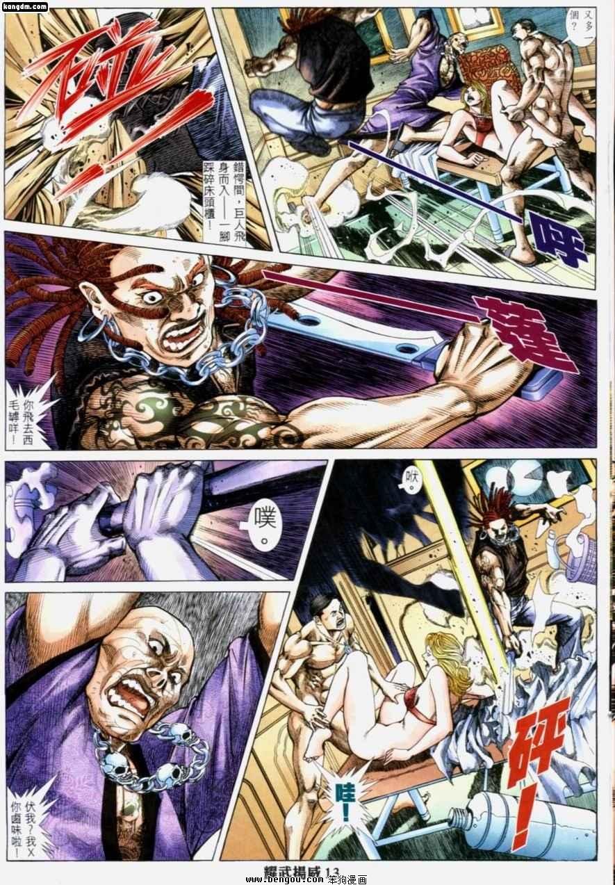 第194话
