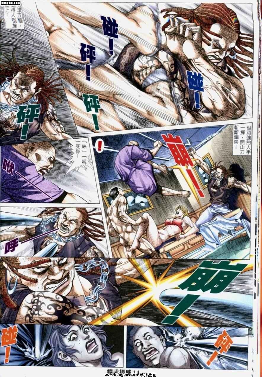 第194话