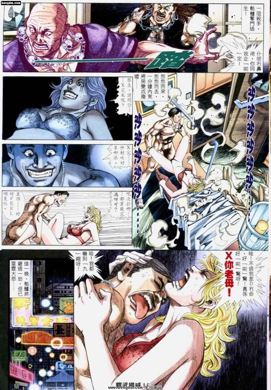 第194话