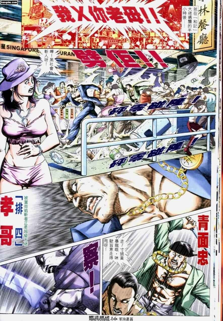 第194话