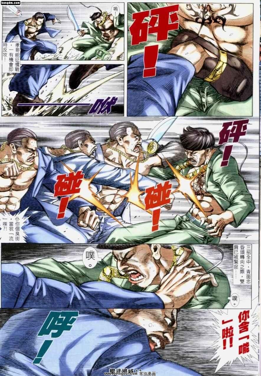 第194话