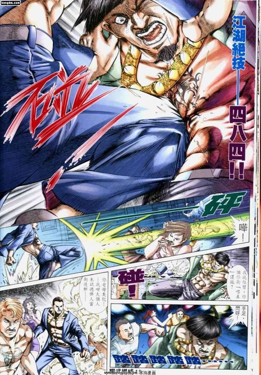 第194话