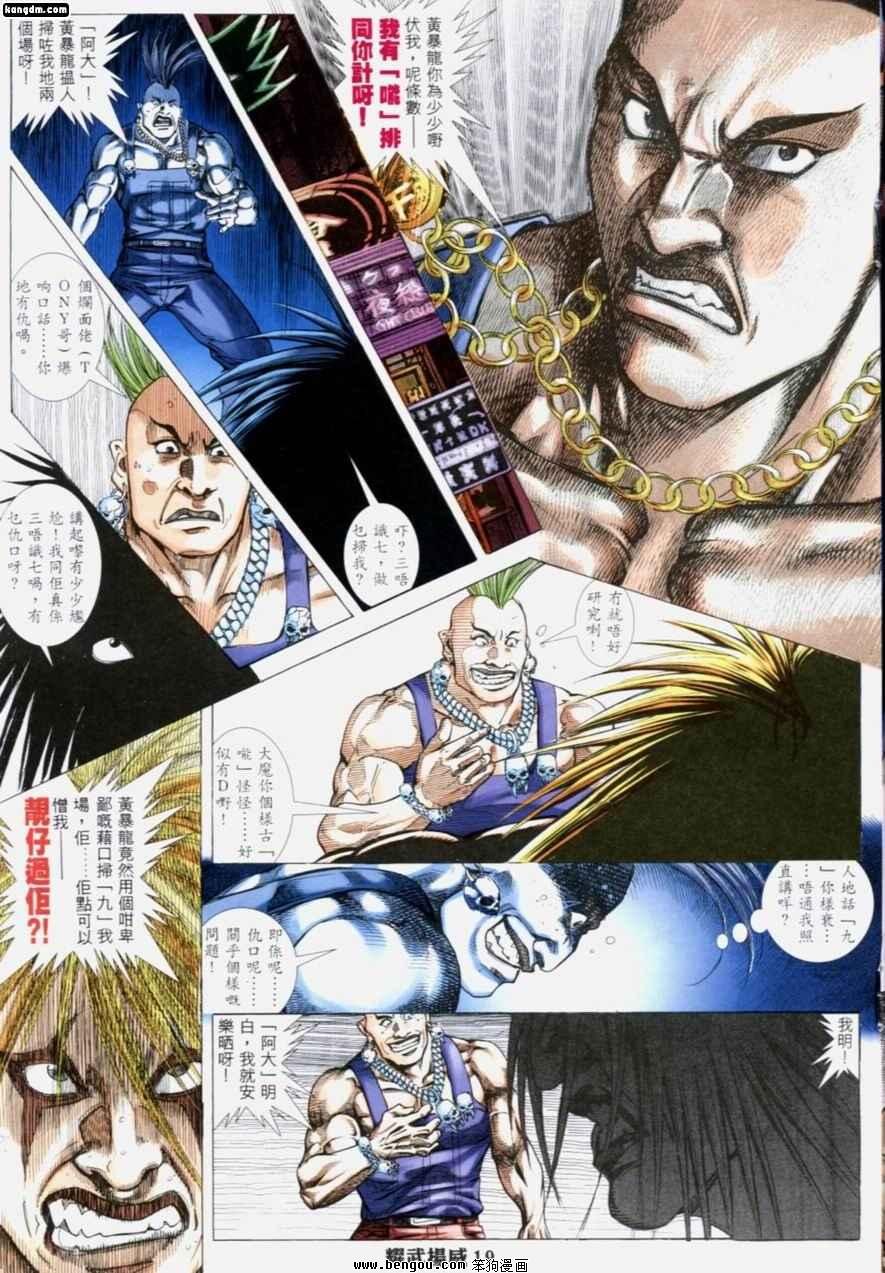 第194话