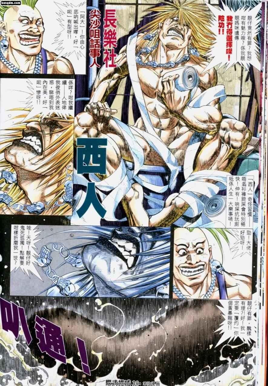 第194话