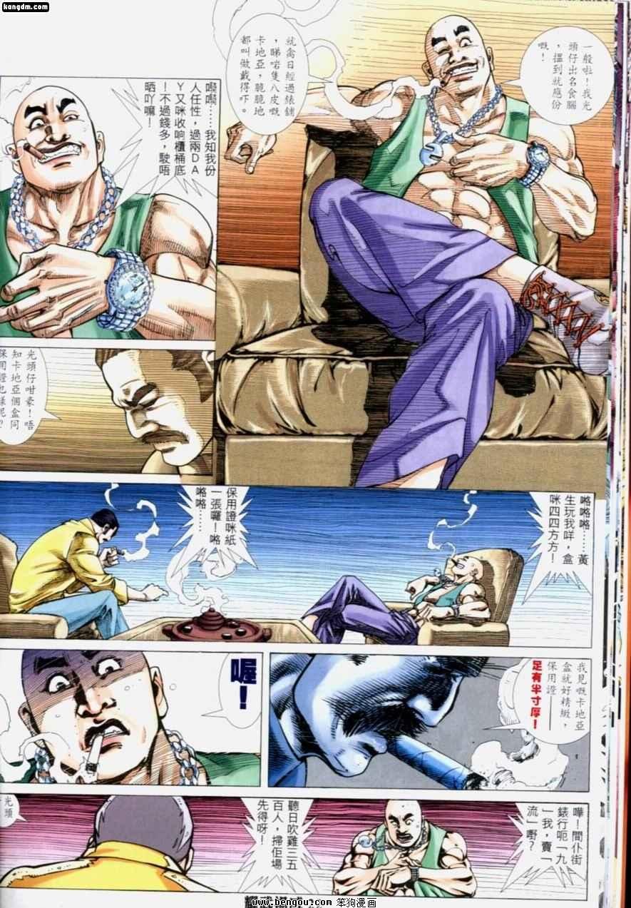 第194话