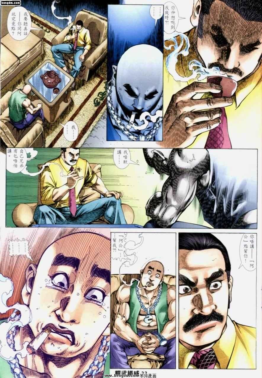 第194话