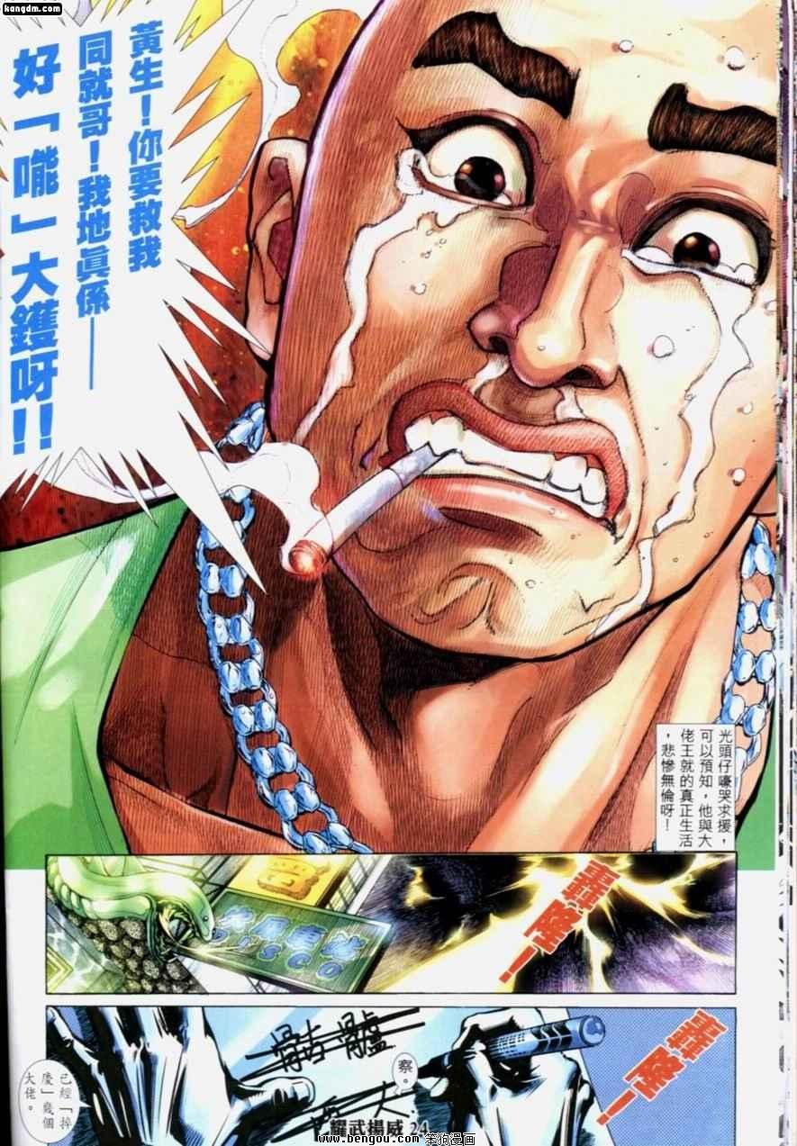 第194话