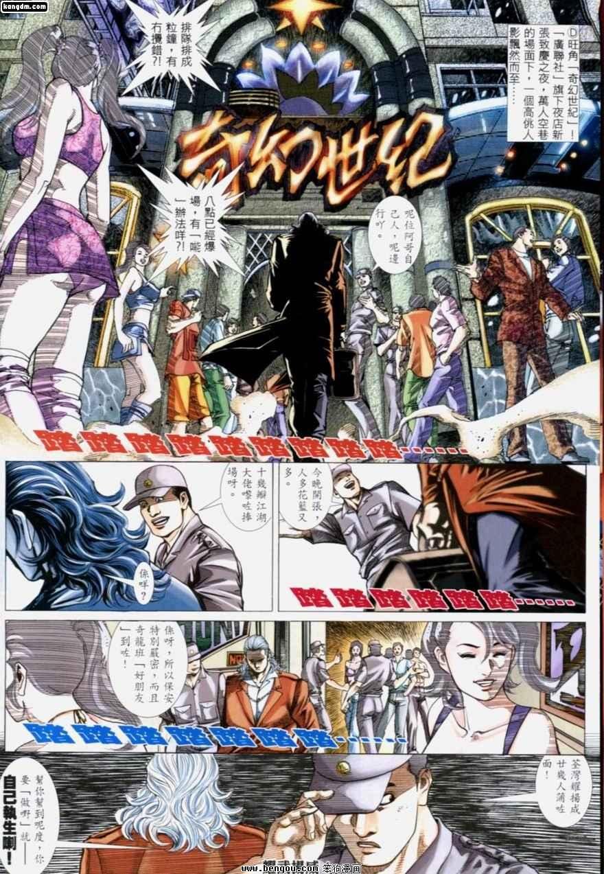 第195话