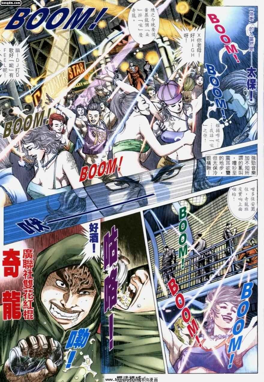 第195话