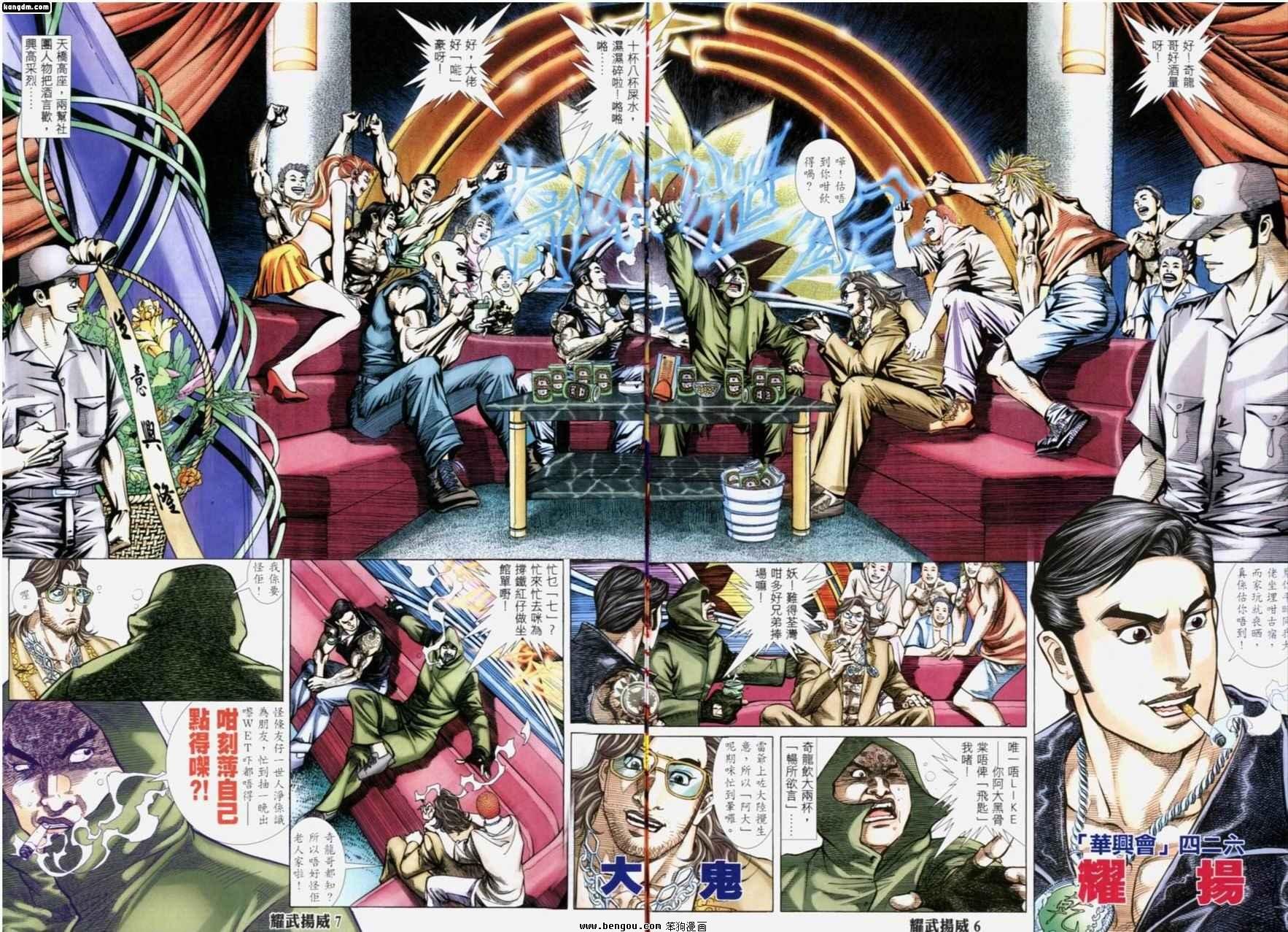 第195话