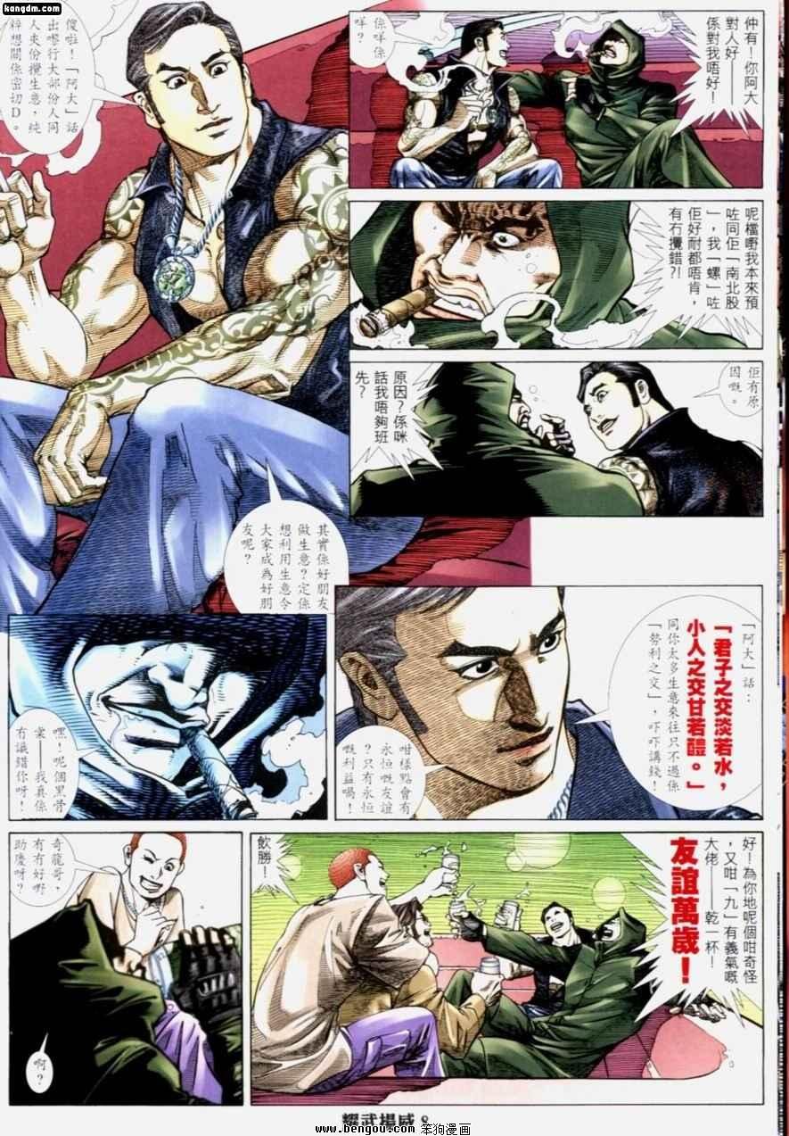 第195话