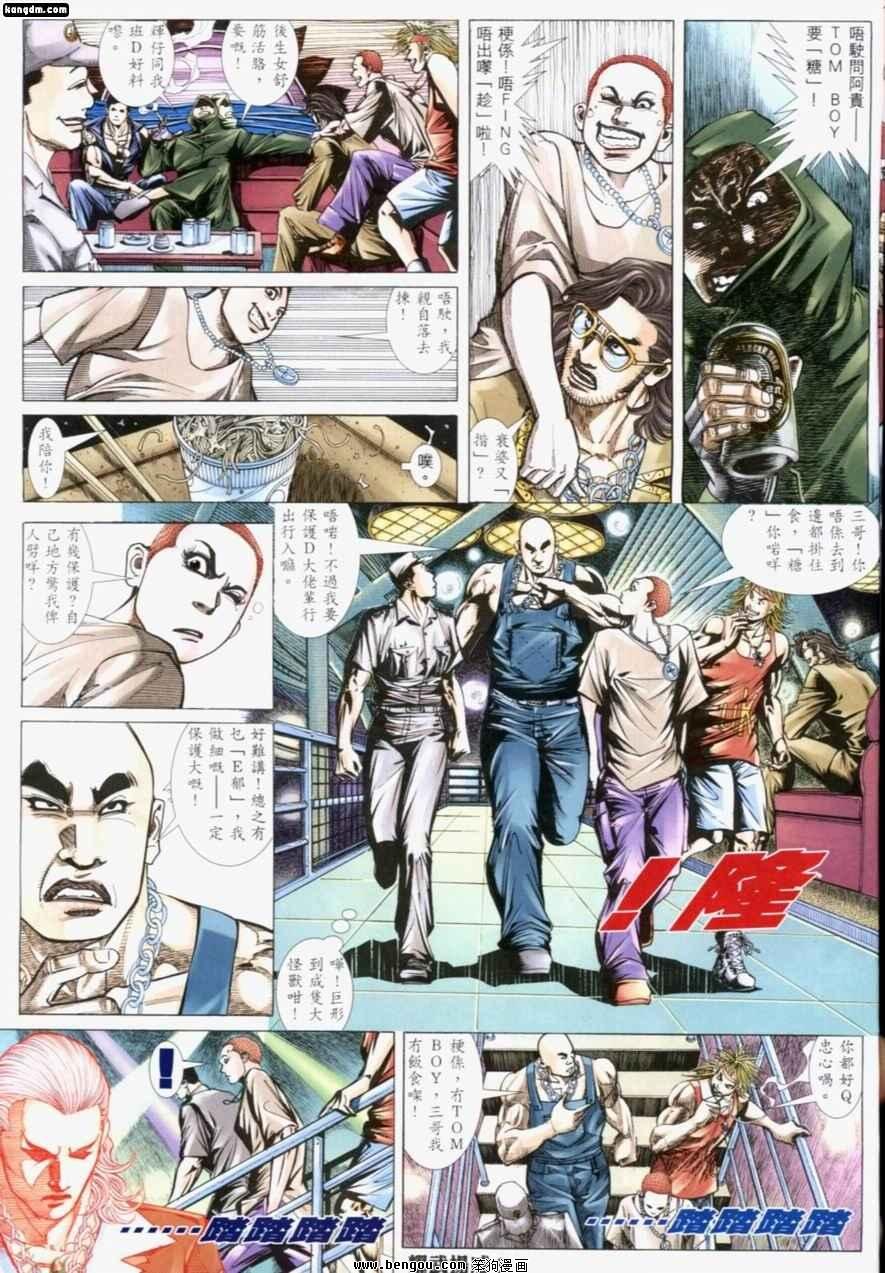 第195话
