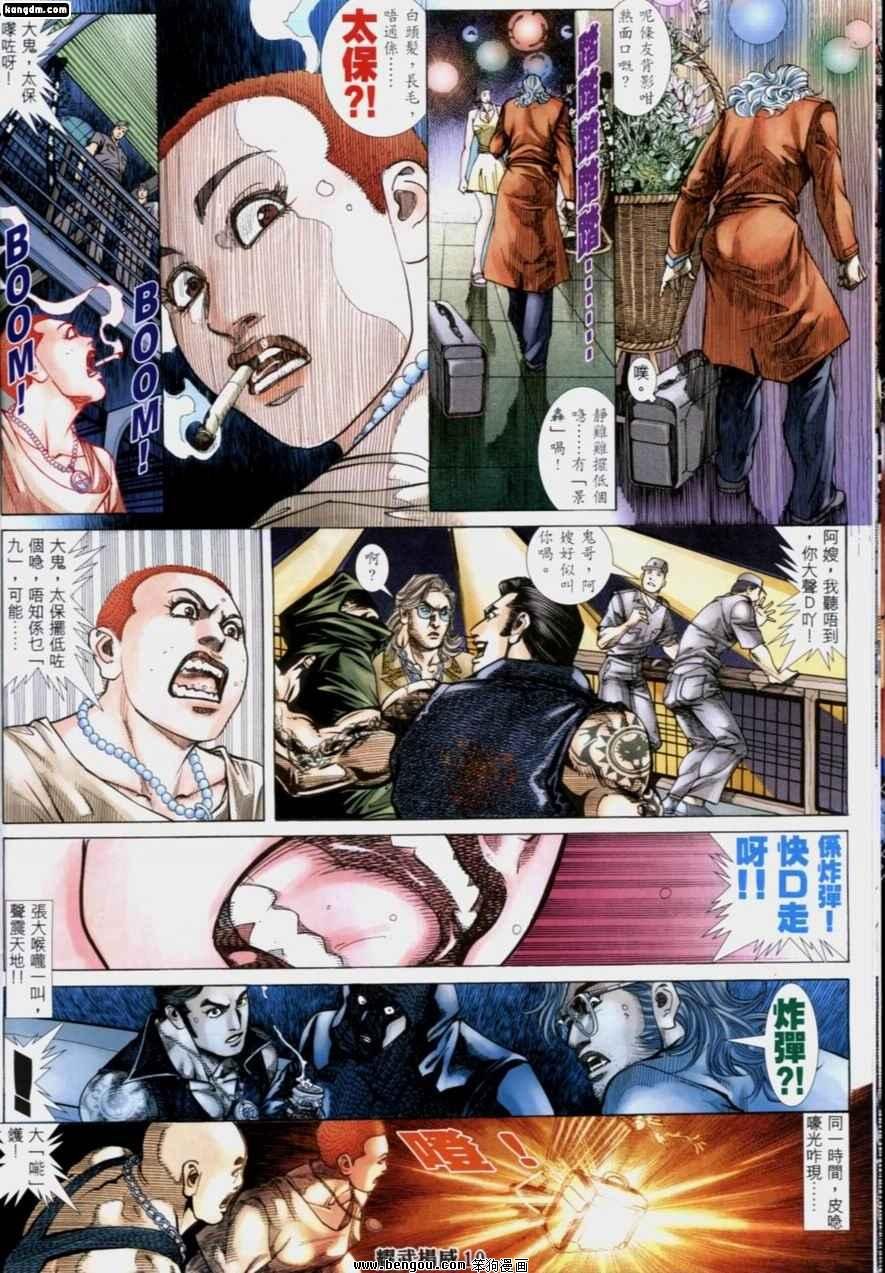 第195话