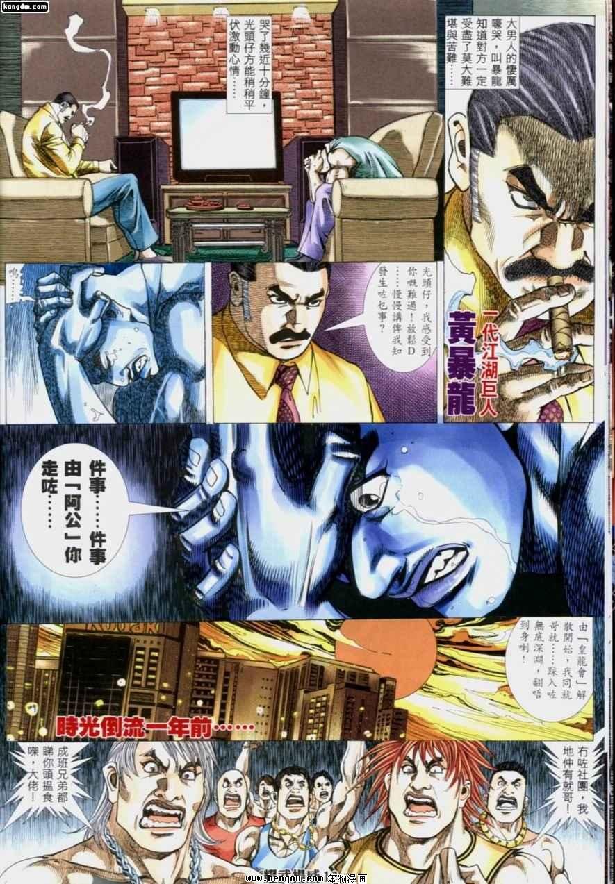 第195话