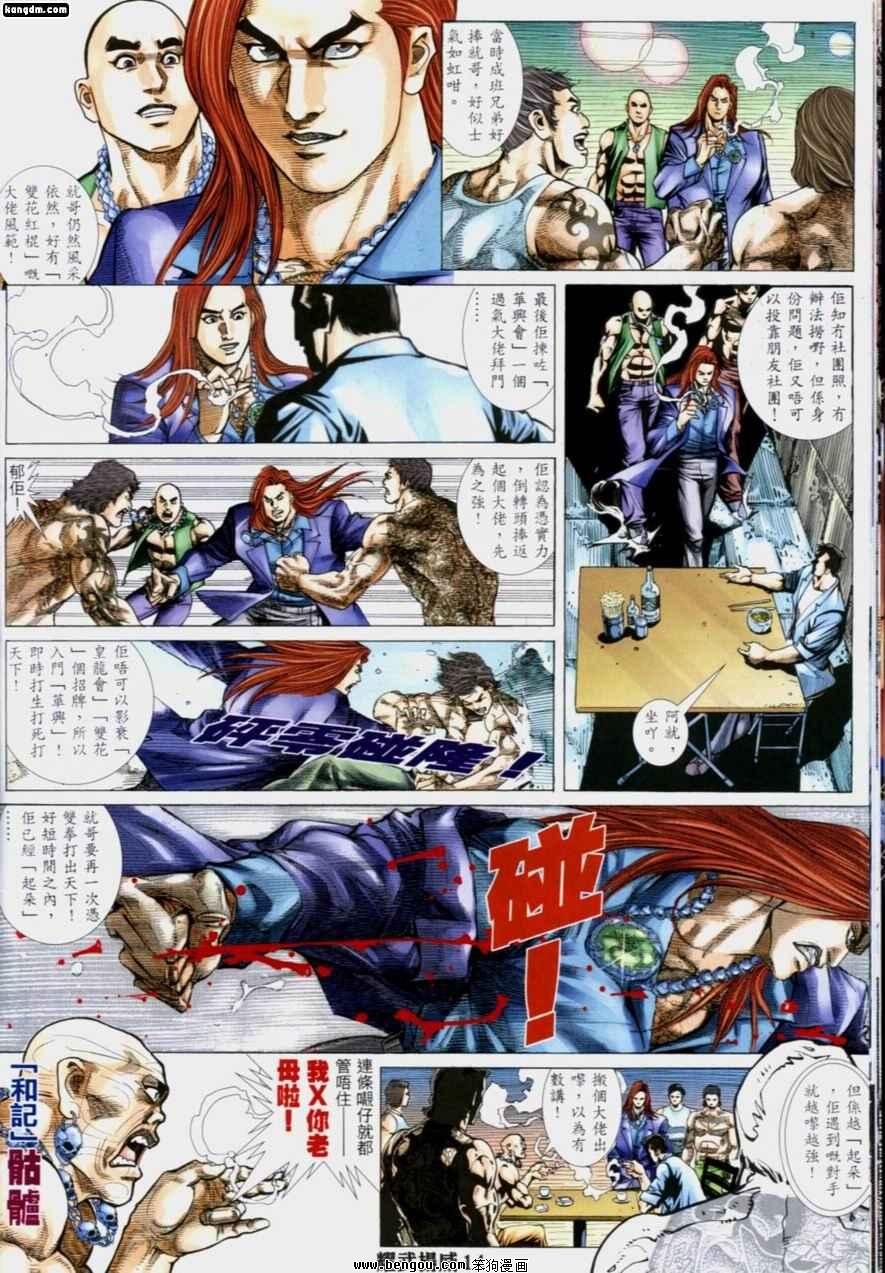 第195话