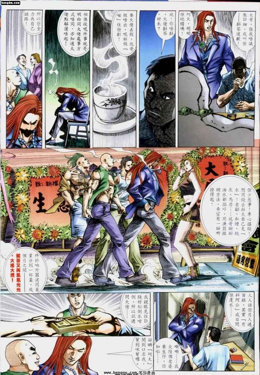 第195话