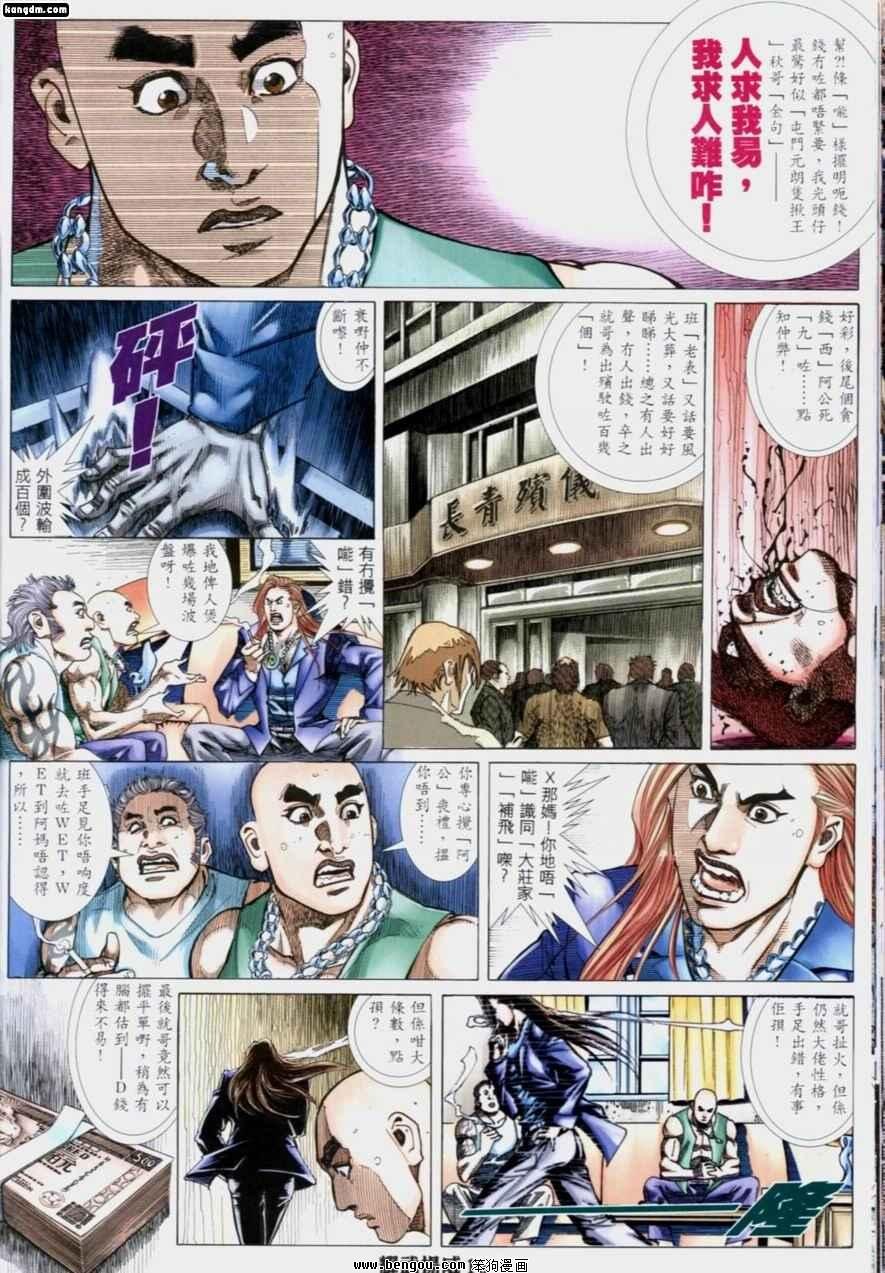 第195话