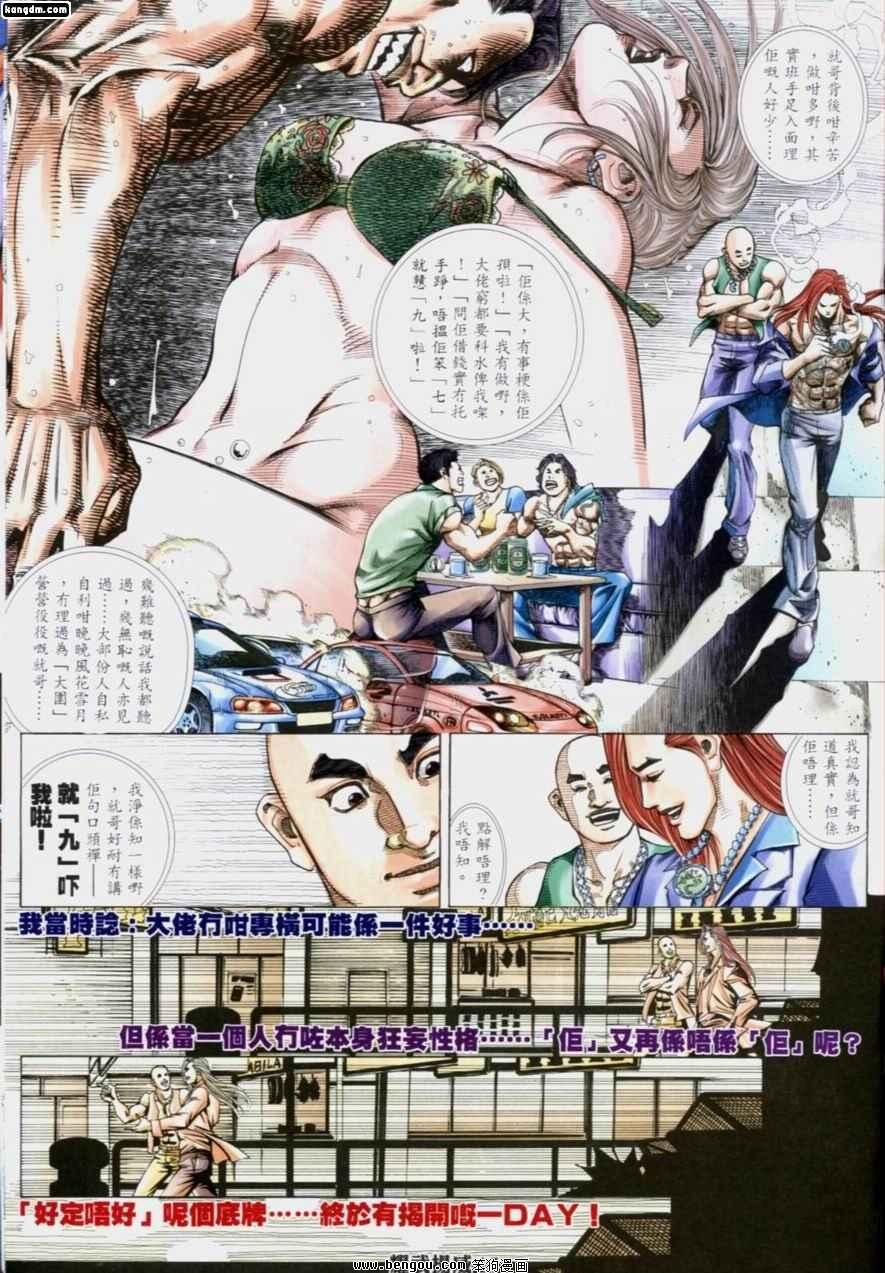 第195话
