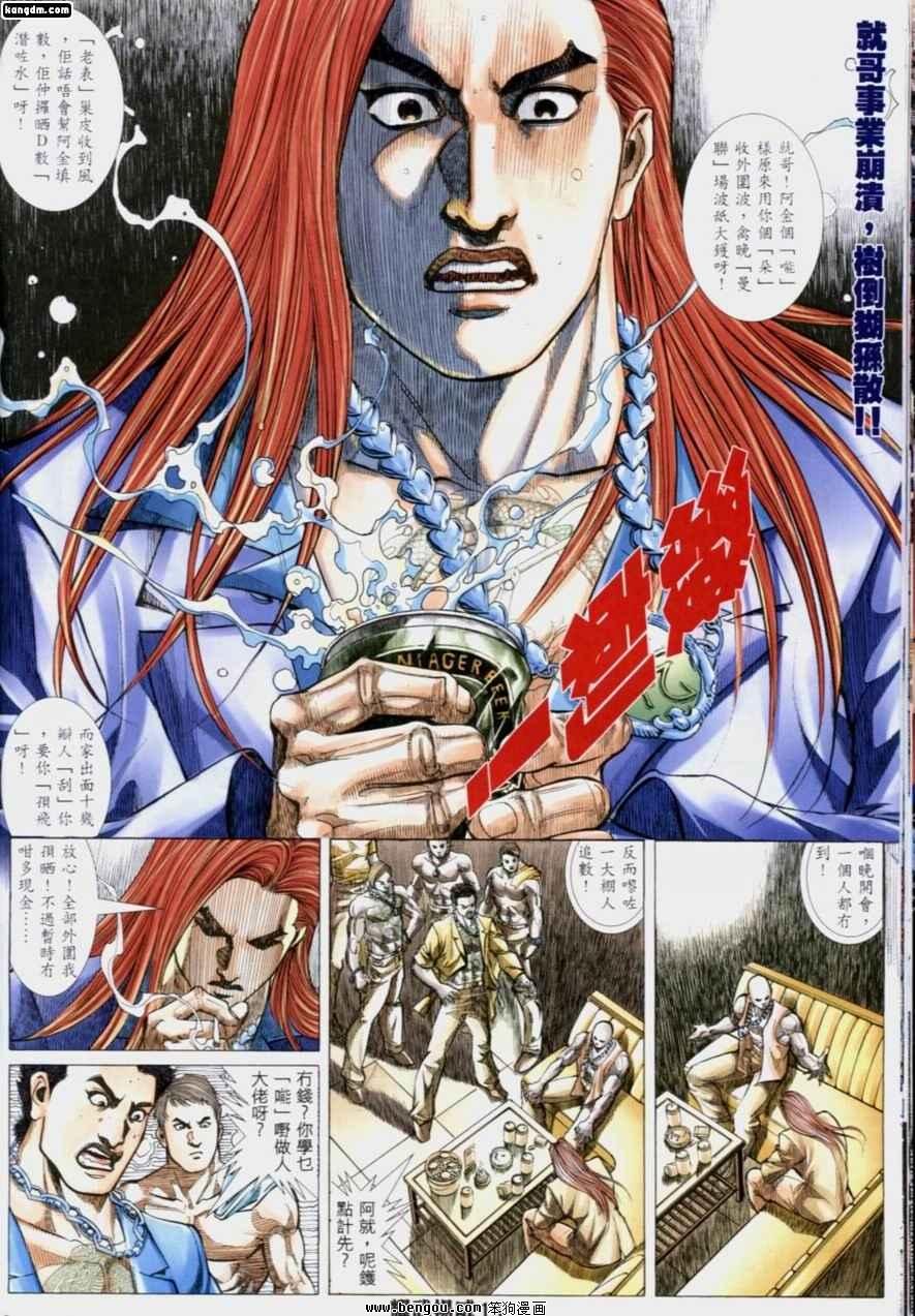 第195话
