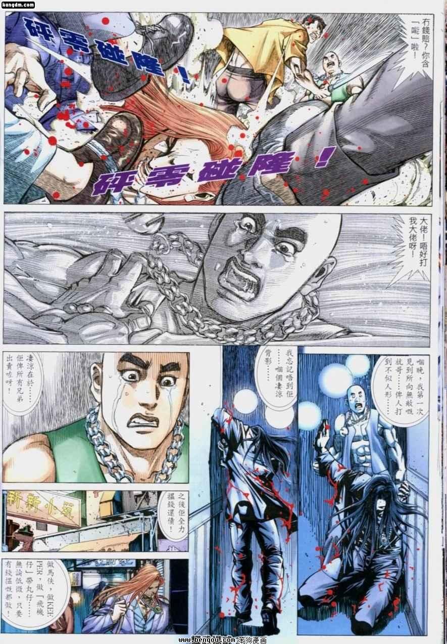 第195话