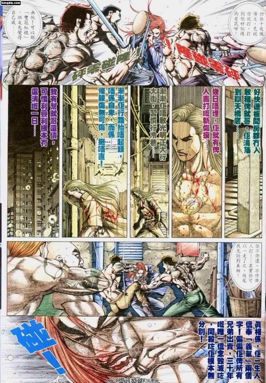 第195话
