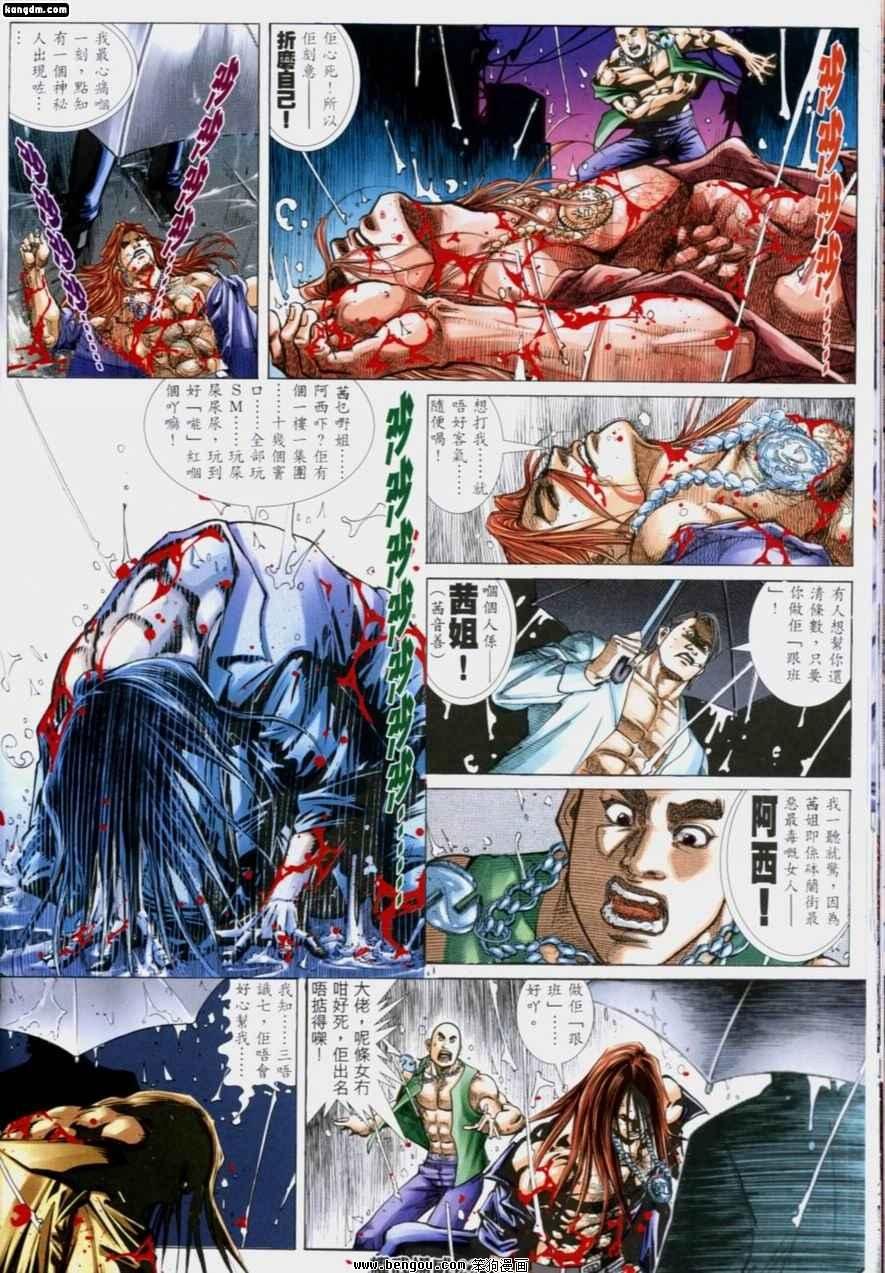 第195话
