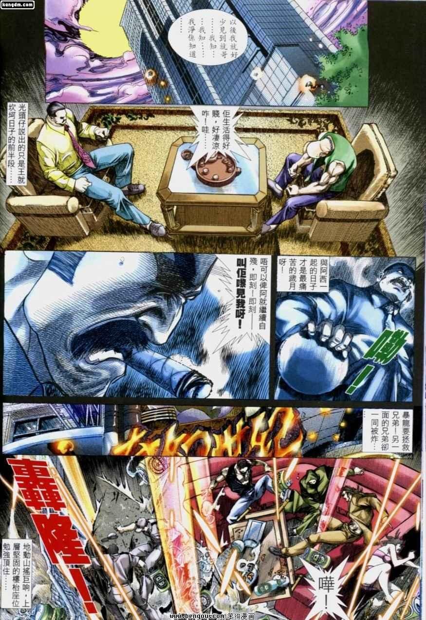 第195话