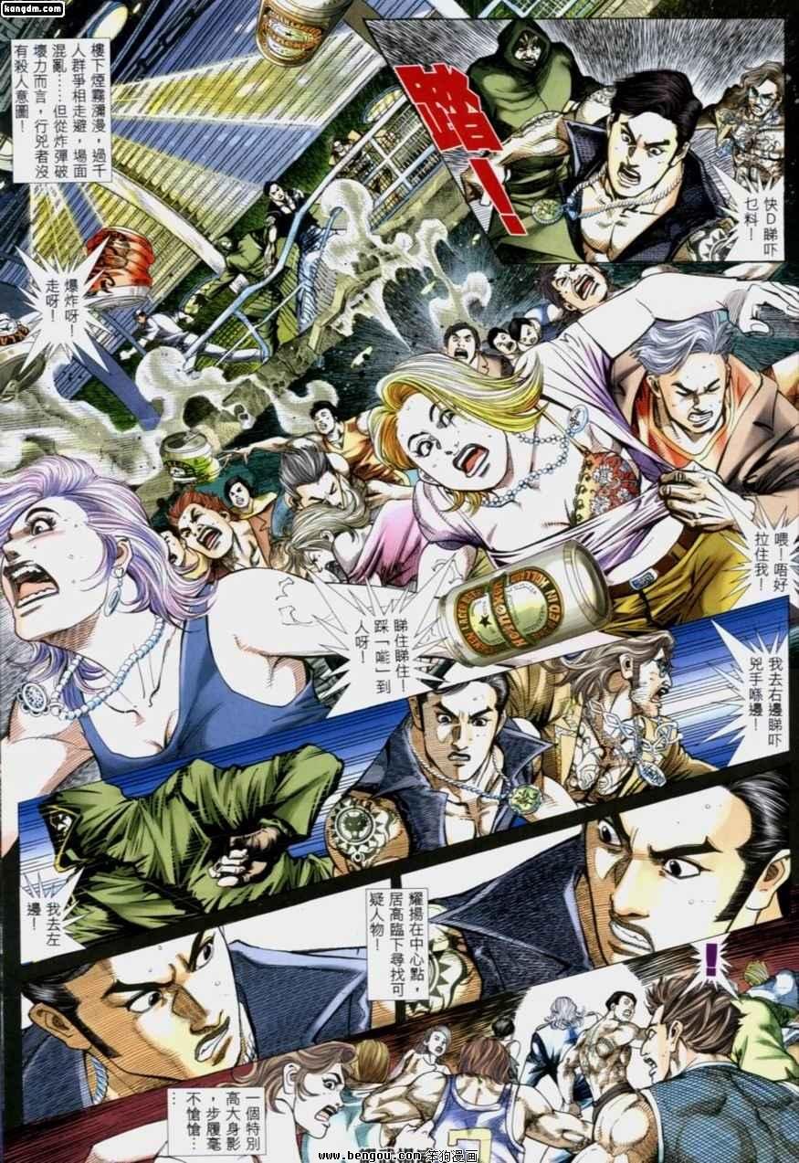 第195话