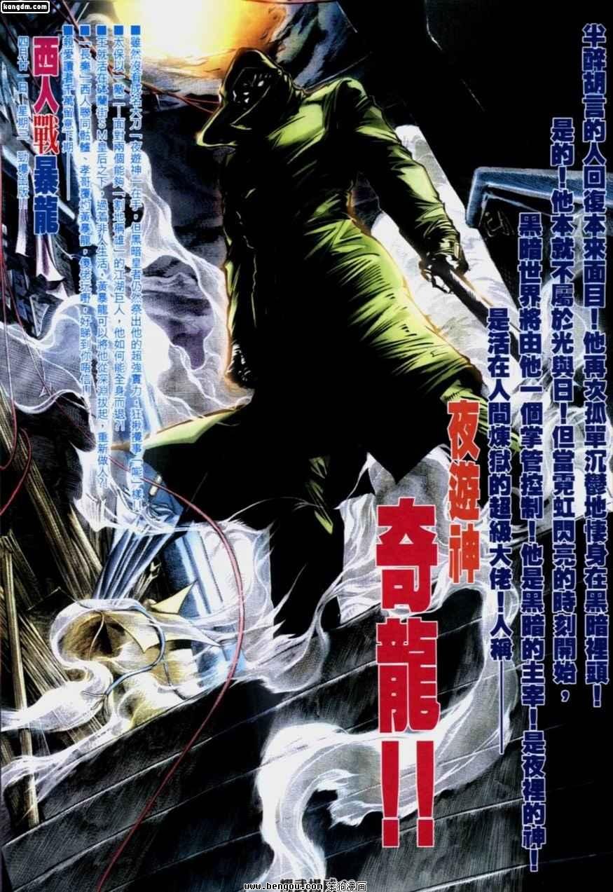 第195话
