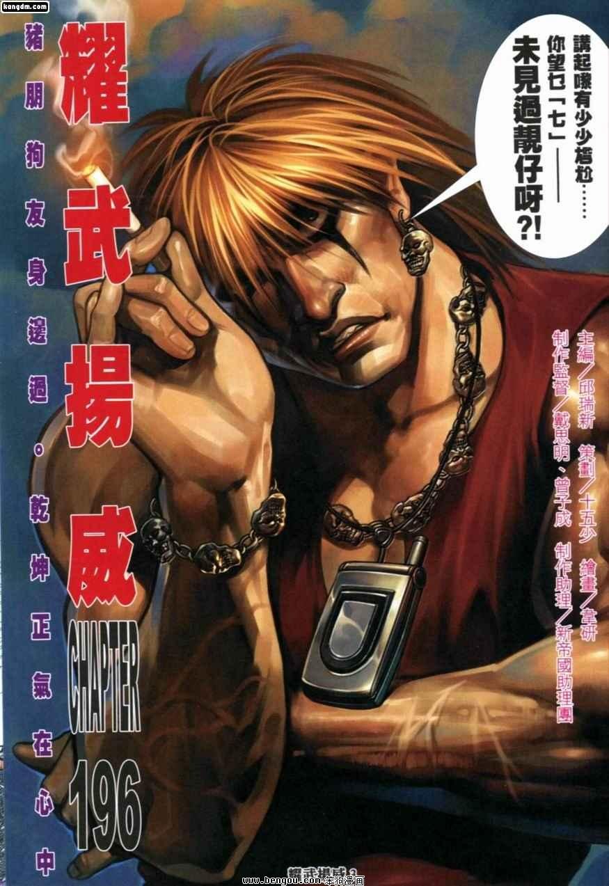 第196话