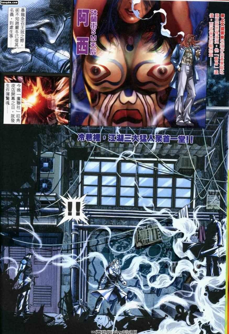 第196话