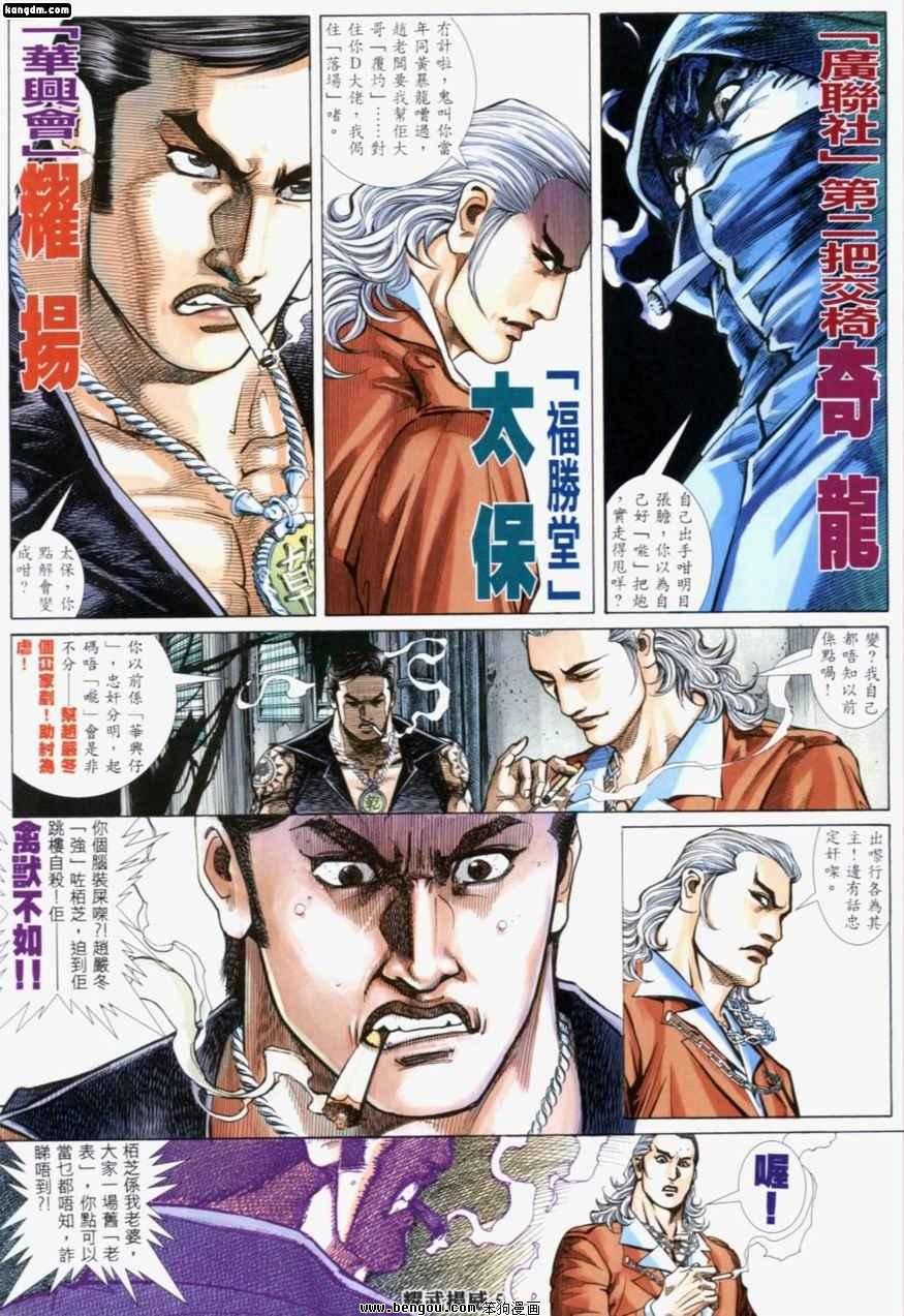 第196话