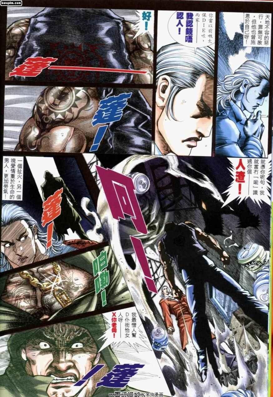 第196话