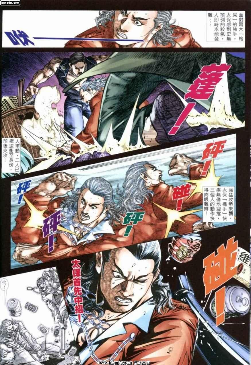 第196话