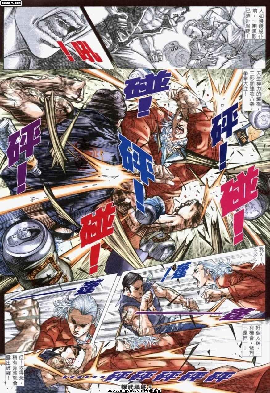 第196话