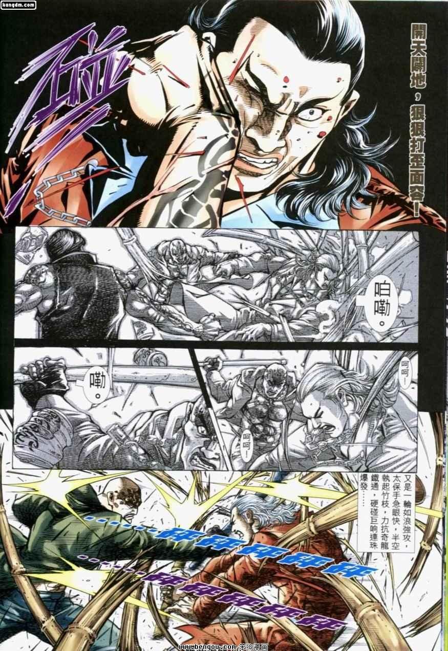 第196话