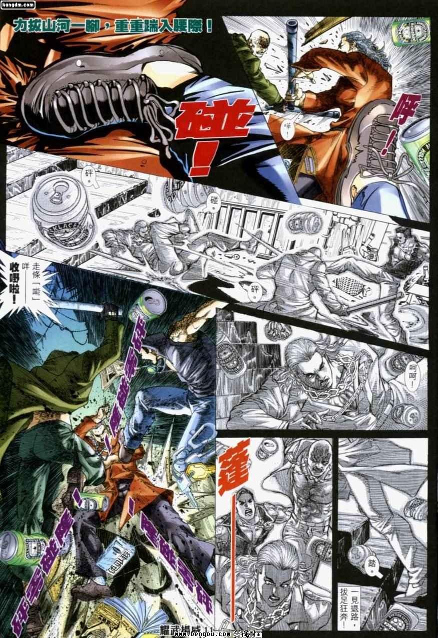 第196话