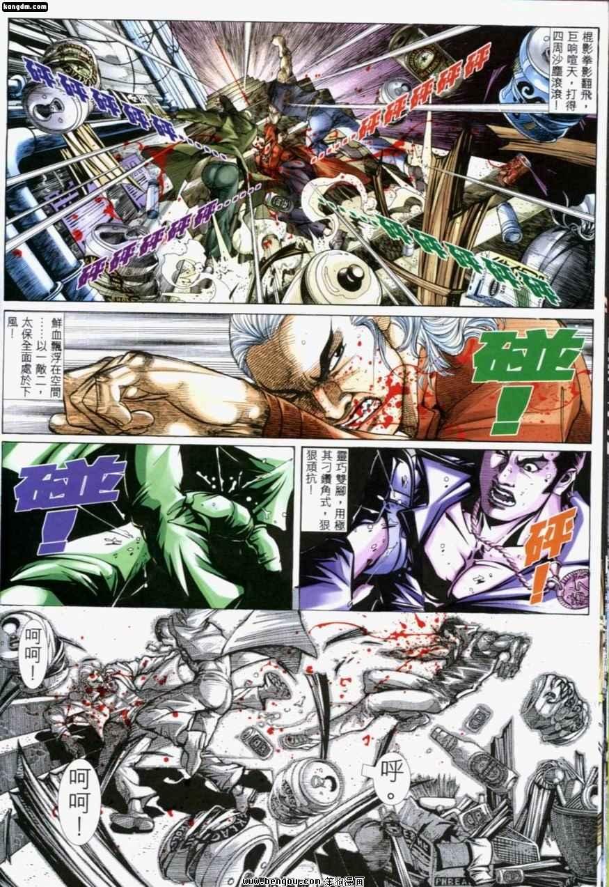 第196话