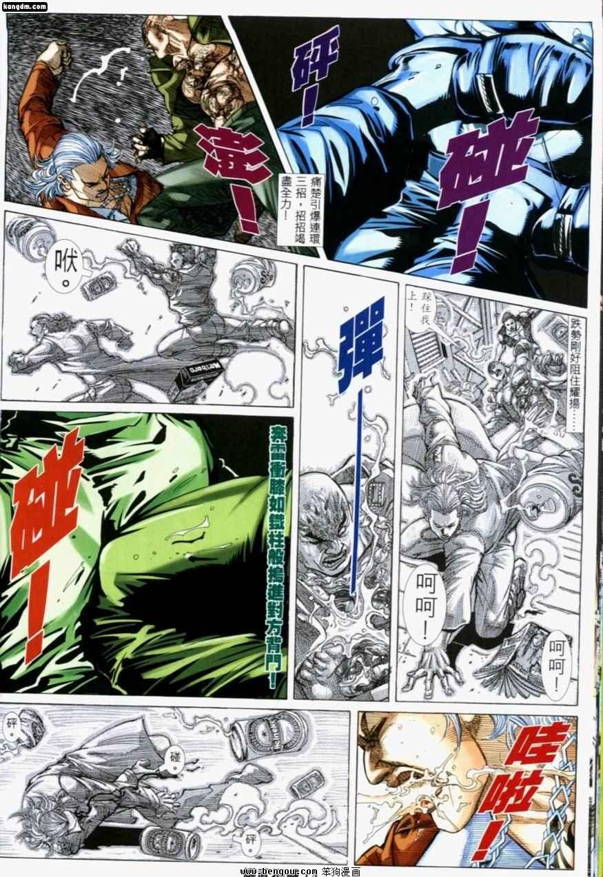 第196话