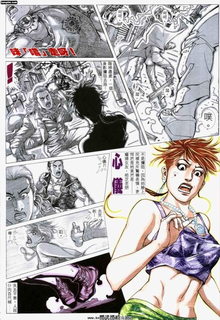 第196话
