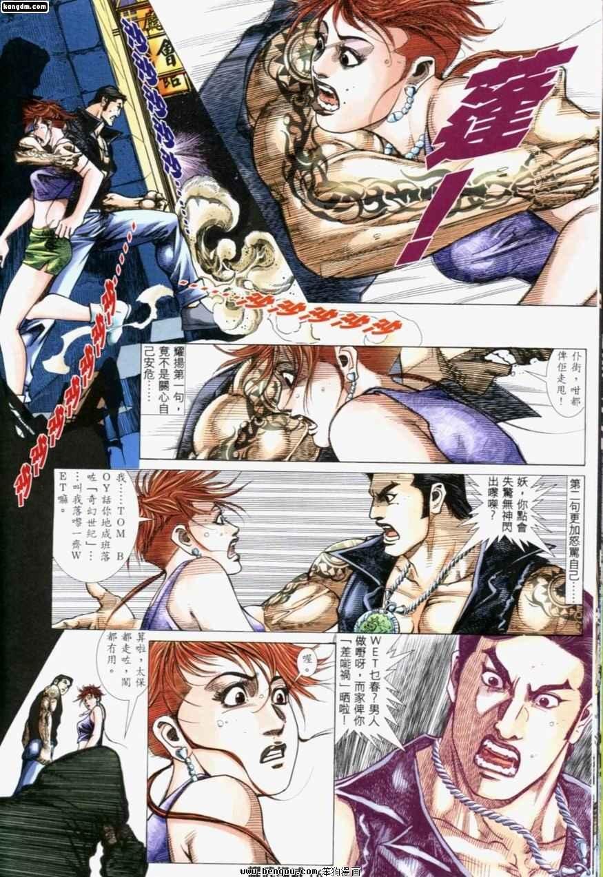 第196话