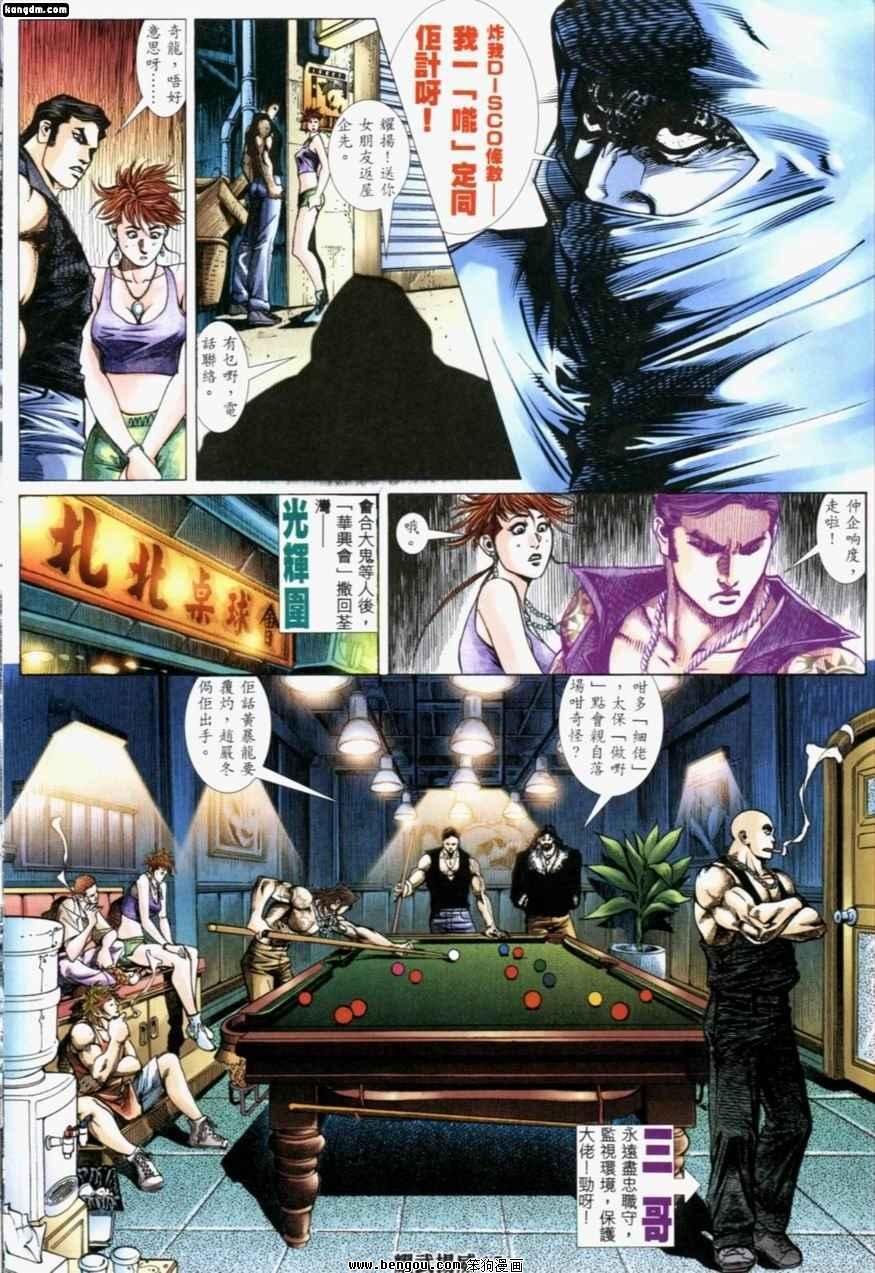 第196话