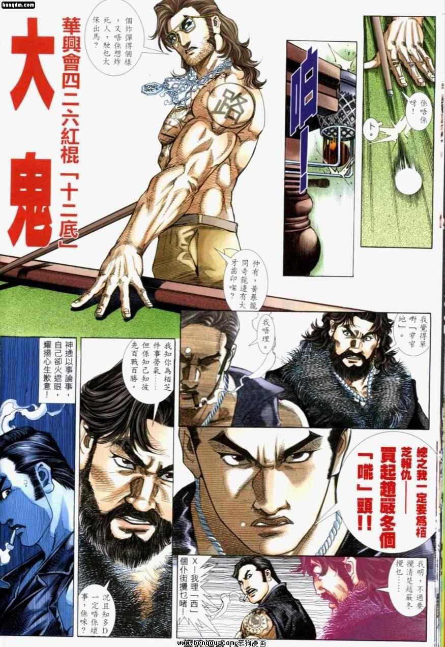 第196话